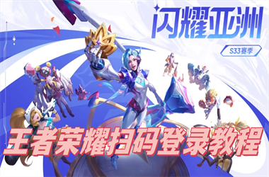 2025新澳门期期准-7777788888管家婆老家扫码登录教程